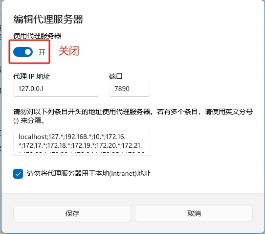 Clash Verge Rev 快速使用教程(下载及配置使用教程) - 17