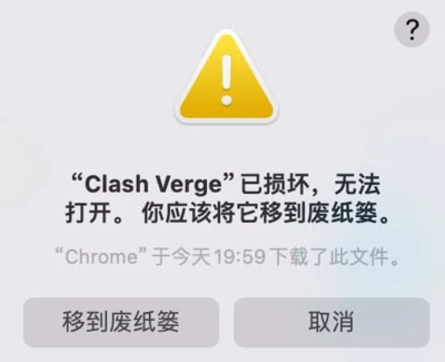 Clash Verge Rev 快速使用教程(下载及配置使用教程) - 18