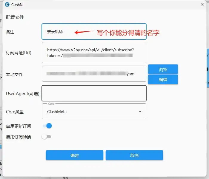 ClashN 快速指南(下载及配置使用教程) - 18