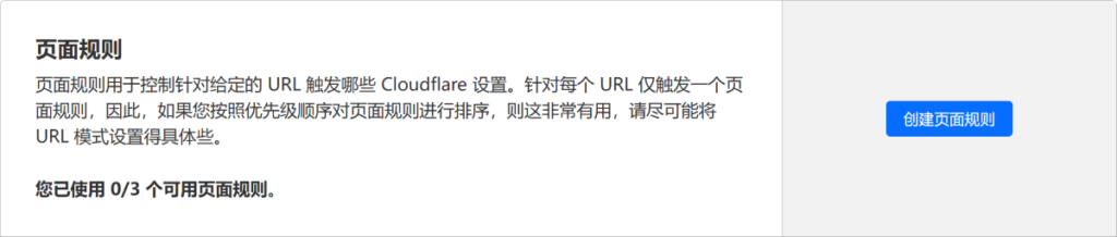 Cloudflare 怎么配置 301 重定向 - 13