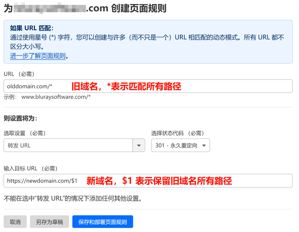 Cloudflare 怎么配置 301 重定向 - 14