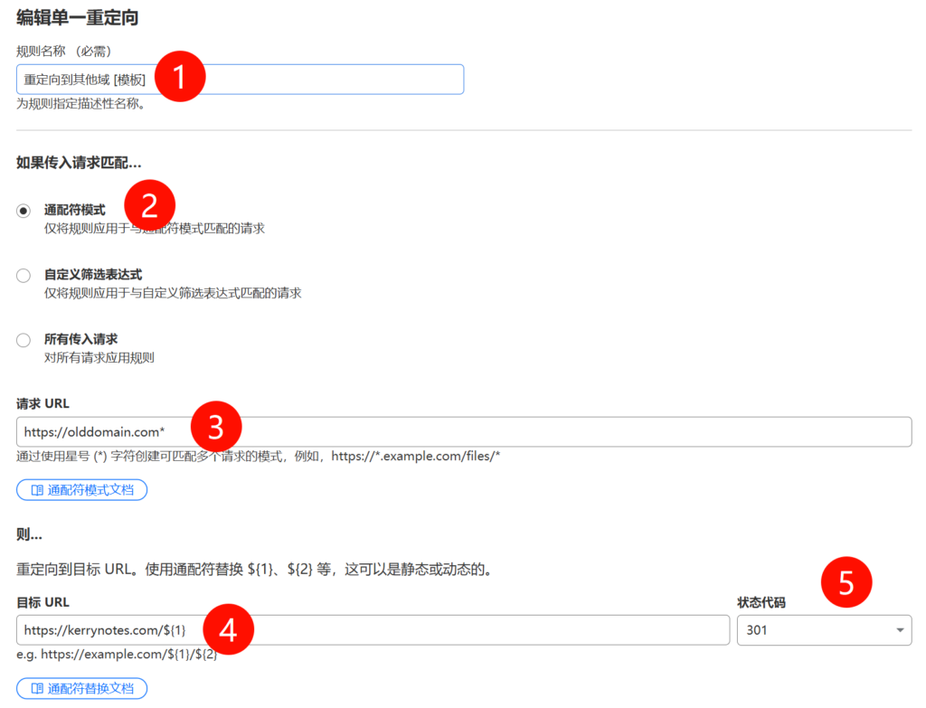 Cloudflare 怎么配置 301 重定向 - 16