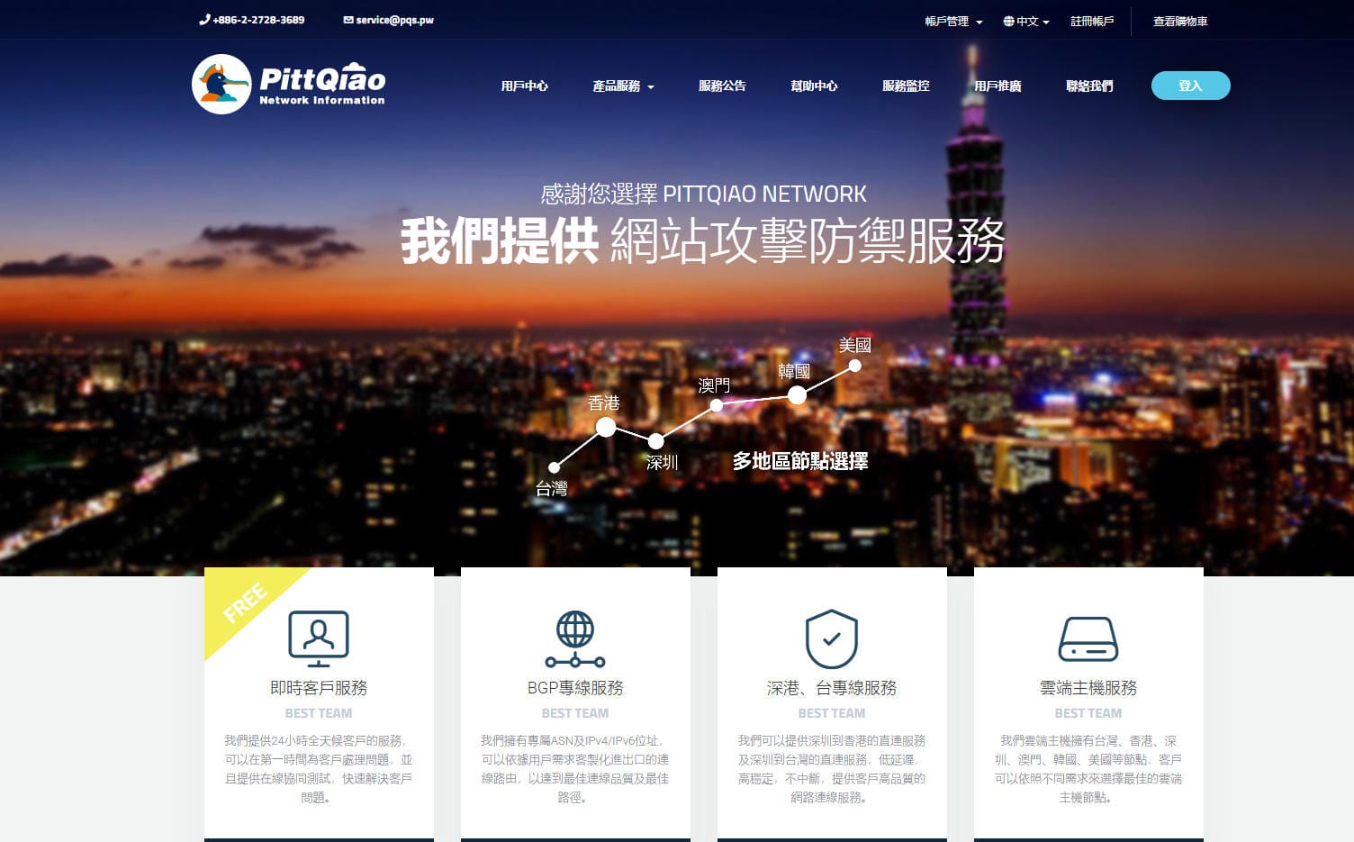 买1台PQS彼得巧科技-IPLC专线VDS服务器，极致稳定低延迟体验